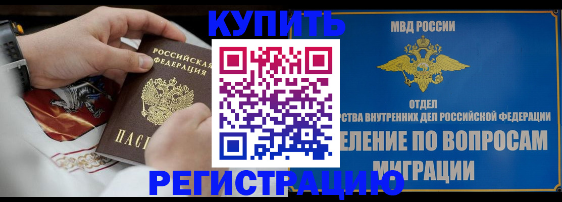 миграционный учет в Цивильске