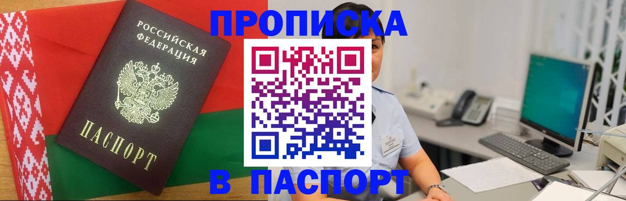 где прописаться в Цивильске