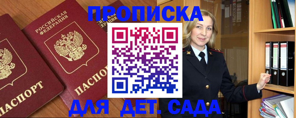 прописка от собственника в Цивильске