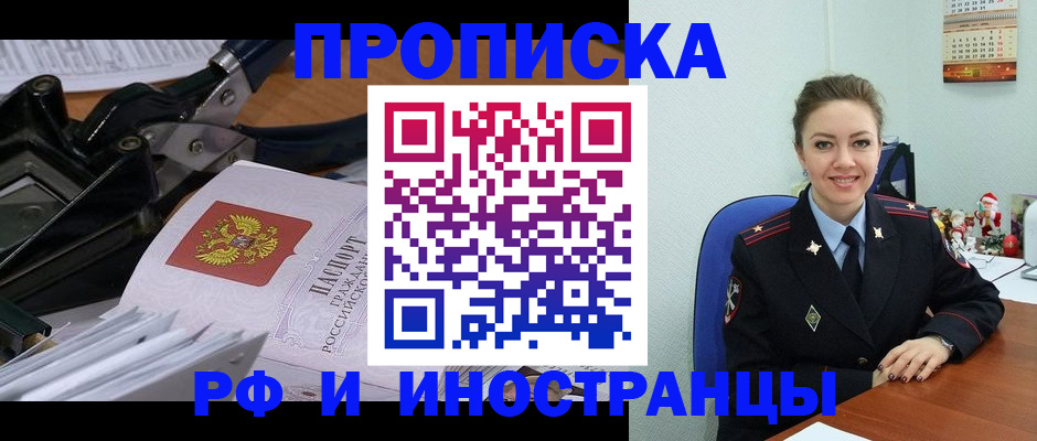 временная регистрация для всех в Цивильске
