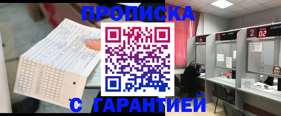 прописка иностранных граждан в Цивильске