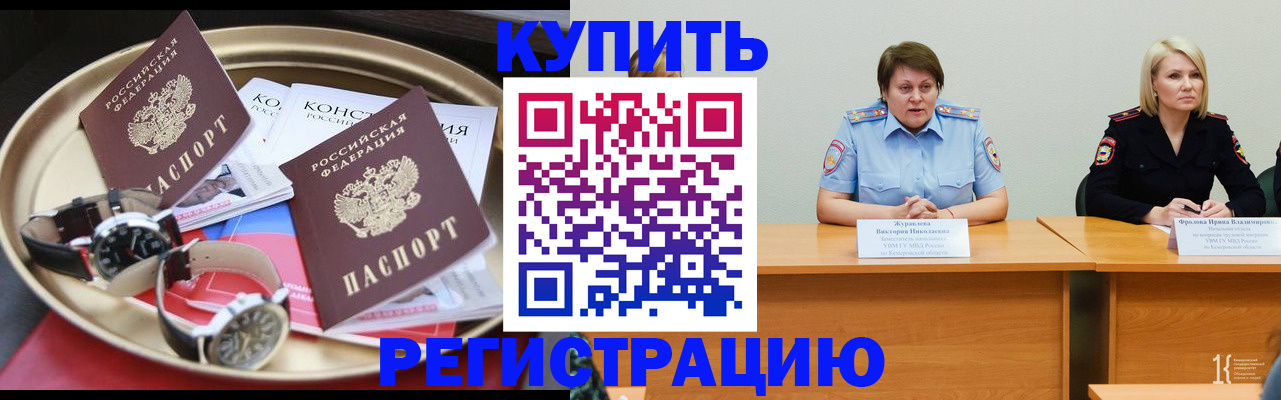 временная регистрация для всех в Цивильске